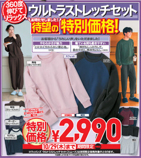 ユニクロ1023