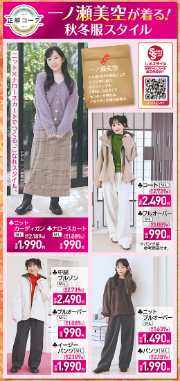 しまむら10241027