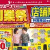 しまむら10241027