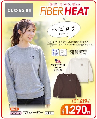 しまむら10271101