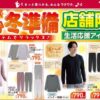 しまむら10271101