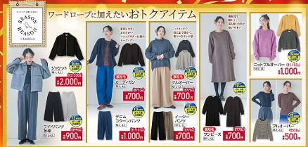 しまむら10281101