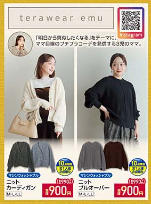 しまむら10281101