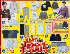 しまむら10281101
