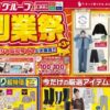 しまむら10281101