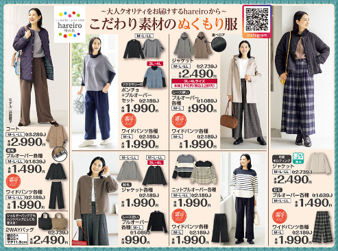 しまむら10281101