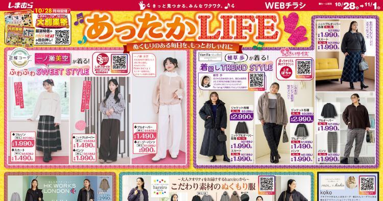 しまむら10281101