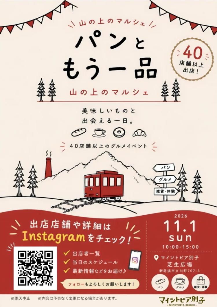 パンともう一品