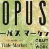 Opus Market（オーパスマーケット）