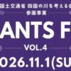PLANTS FES vol.4