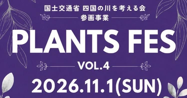PLANTS FES vol.4