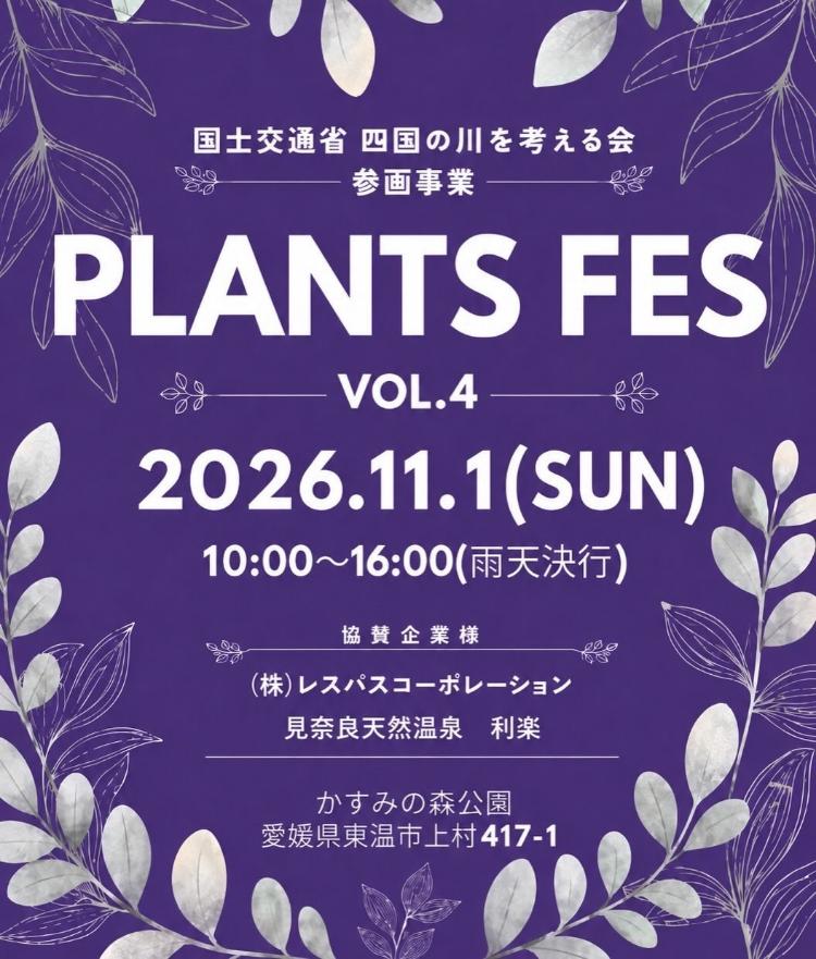 PLANTS FES vol.4