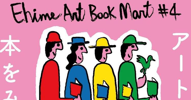 Ehime Art Book Mart #4