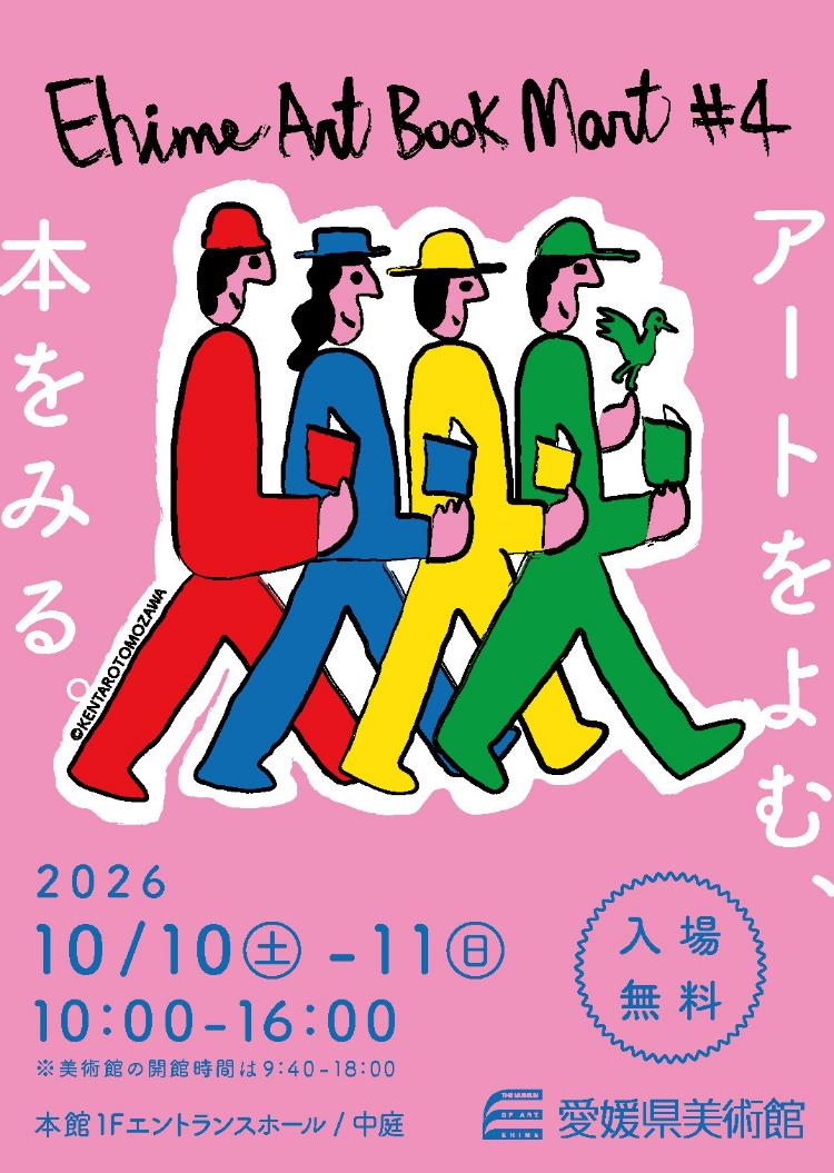 Ehime Art Book Mart #4