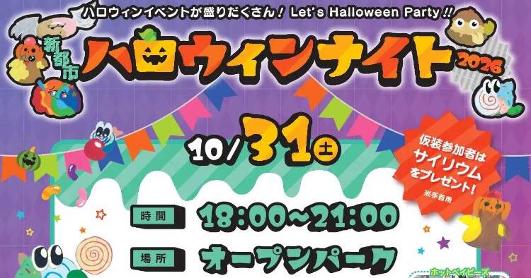 HALLOWEEN NIGHT！