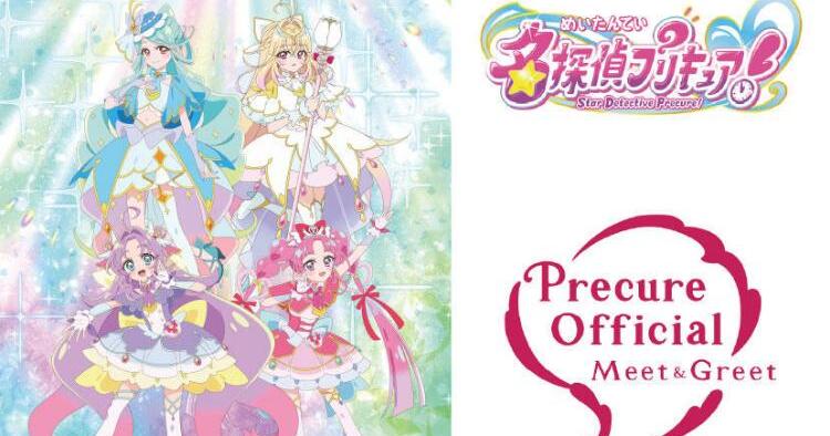 名探偵プリキュア！ショー