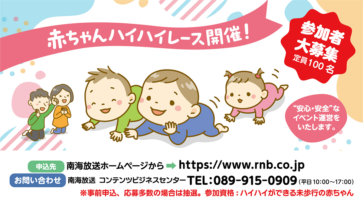すこやか赤ちゃん応援フェスタ10/22