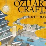 OZU ARTS and CRAFTS 2026