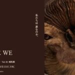 WHO ARE WE 観察と発見の生物学