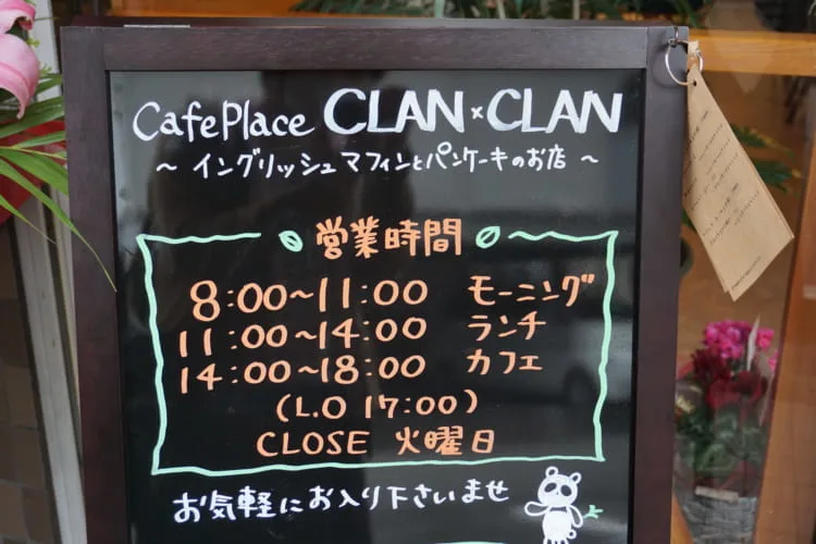 クランクラン 四国中央 カフェ イングリッシュマフィンとパンケーキのお店 海賊つうしん