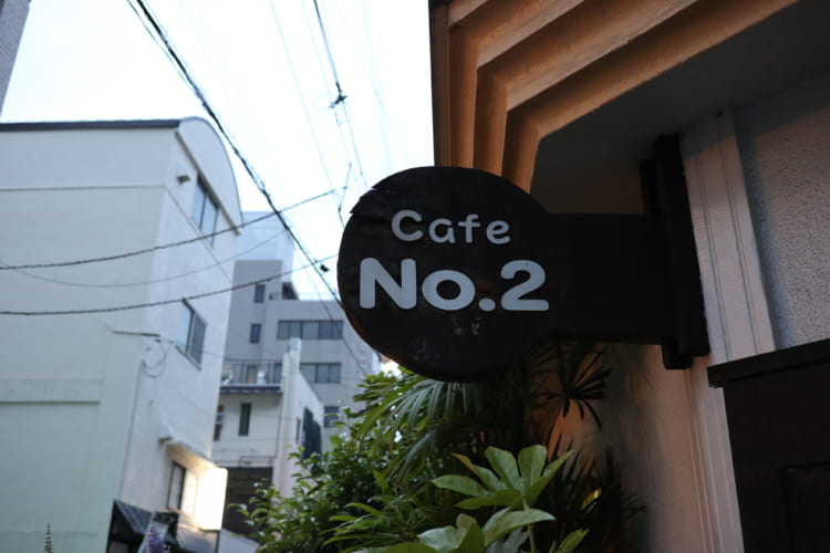 Cafe No.2 看板