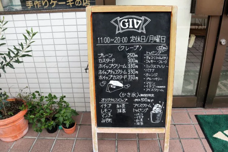 Giv ギブ 松山 スイーツ チョコレートケーキが絶品 創業40年の老舗ケーキ店 海賊つうしん