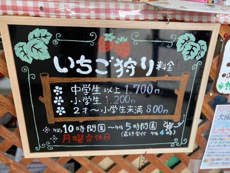 ひの 料金表