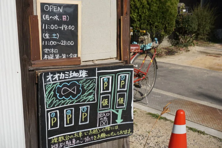 オオカミ珈琲 今治 カフェ 懐かしのレコードが流れる古民家カフェ 海賊つうしん