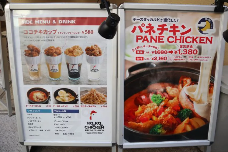 ココチキン 松山 からあげ 韓国式フライドチキン専門店 イートインも可能 海賊つうしん