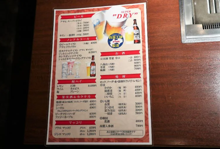 焼肉遊食 八金山 椿店 松山 肉料理 ファミリーでも利用しやすい焼肉屋さん 海賊つうしん