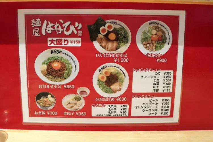 麺屋はなび大街道店 松山 まぜそば 名古屋発 台湾まぜそばの人気店が中四国初出店 海賊つうしん