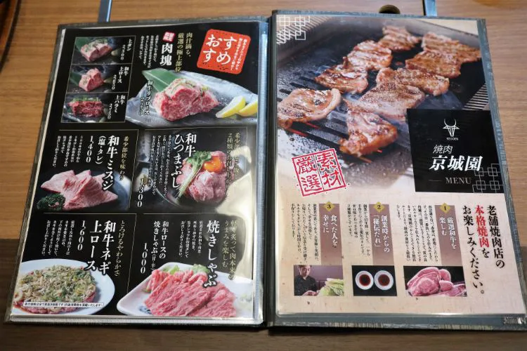 焼肉京城園 藤原店 松山 肉料理 人気焼肉店の松山2店舗目 美味しいお肉のテイクアウトメニューも提供中 海賊つうしん