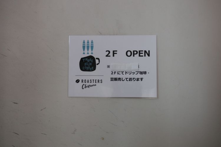 TFC　2FOPENの看板