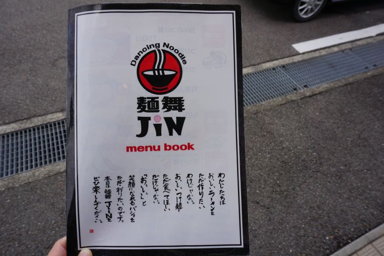 JIN　メニュー表紙