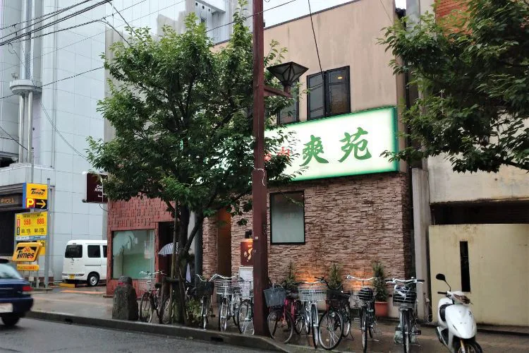 焼肉 爽苑 松山 肉料理 接待やデートにもおすすめ 雰囲気抜群の人気焼肉店 海賊つうしん