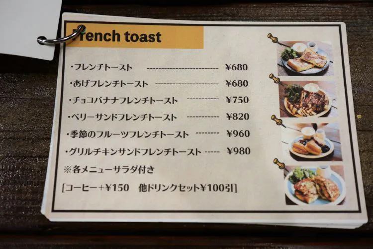 And E 松山 カフェ ふわとろフレンチトーストが絶品 銀天街の路地裏にできたおしゃれカフェ 海賊つうしん