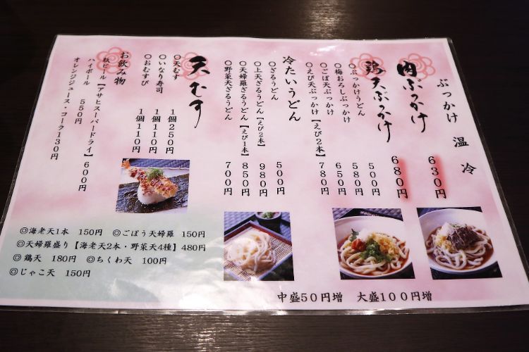 かめやメニュー表2