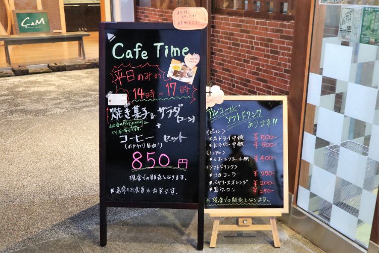 日乃屋カレー　CAFETIME