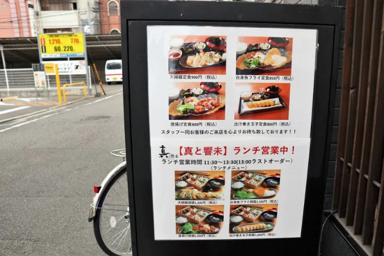 真と響末 松山 居酒屋 全席個室の和空間でいただく 居酒屋さんの贅沢ランチ 海賊つうしん