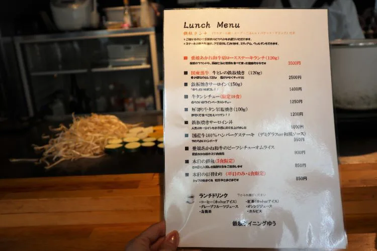 鉄板ダイニングゆう 松山 肉料理 松山市駅すぐ 美味しすぎるお肉にファン続出 海賊つうしん