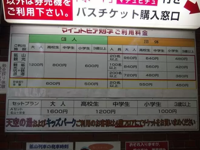 マイントピア別子 新居浜 観光 遊んで 食べて 癒せる人気観光施設 海賊つうしん