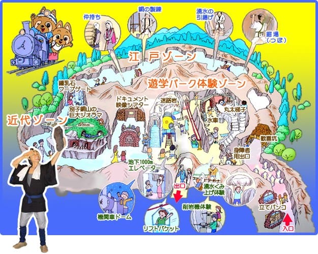 マイントピア別子鉱山観光