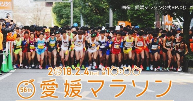 第56回愛媛マラソン