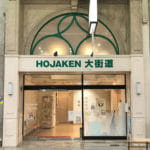 HOJAKEN大街道_アイキャッチ