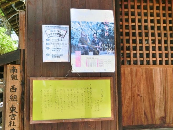 藤森荒魂神社