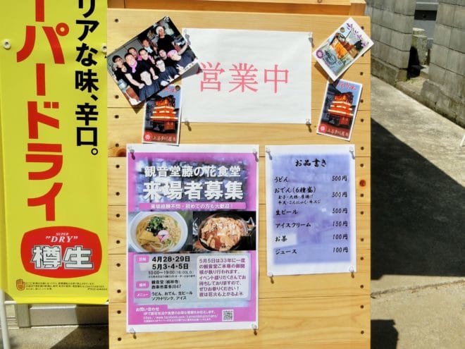 禎祥寺の売店