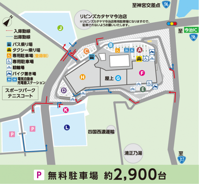 イオンモール今治新都市駐車場マップ