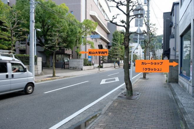 クラッシュ外観写真2