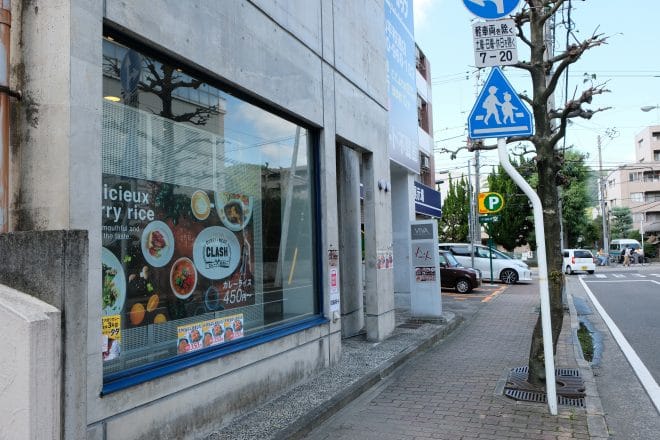 クラッシュ外観写真1