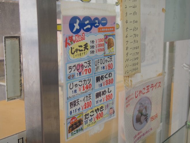 ふたみシーサイド公園じゃこ天ちくわコーナー1